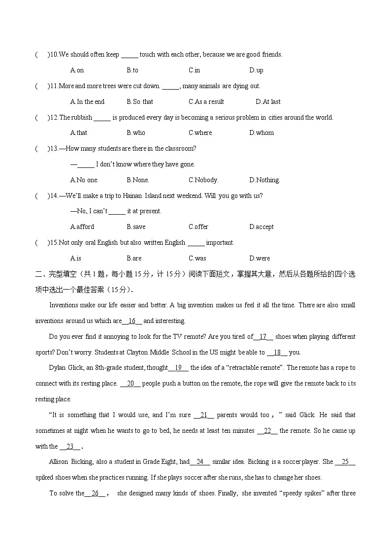 初中英语中考复习 模拟卷08 2020年江苏中考英语最新题型冲刺卷（原卷版）02