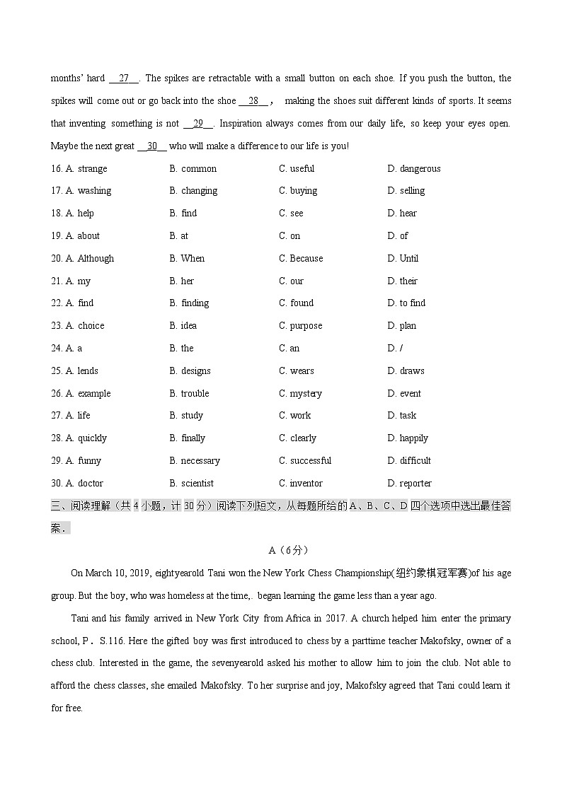 初中英语中考复习 模拟卷08 2020年江苏中考英语最新题型冲刺卷（原卷版）03