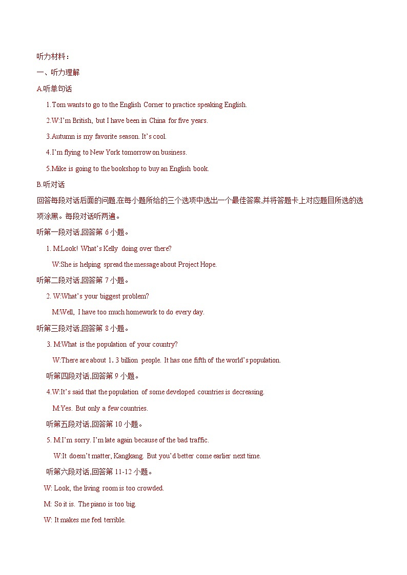 初中英语中考复习 模拟卷08（含录音稿）2020年广东中考英语最新题型冲刺卷（解析版）01