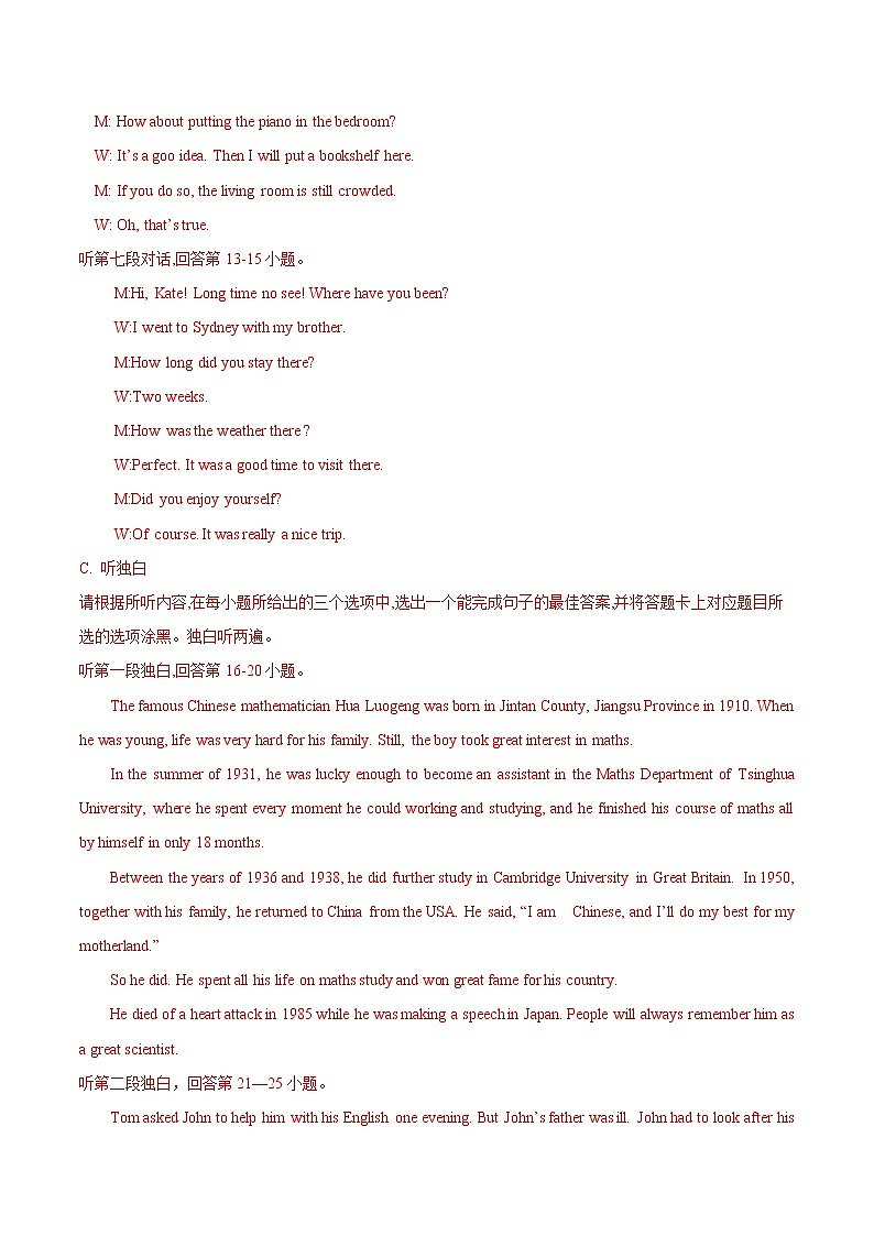 初中英语中考复习 模拟卷08（含录音稿）2020年广东中考英语最新题型冲刺卷（解析版）02