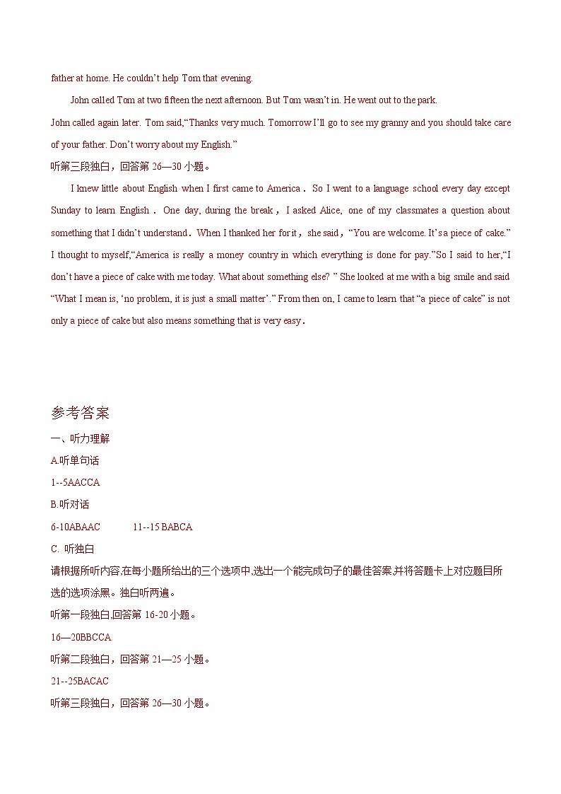 初中英语中考复习 模拟卷08（含录音稿）2020年广东中考英语最新题型冲刺卷（解析版）03