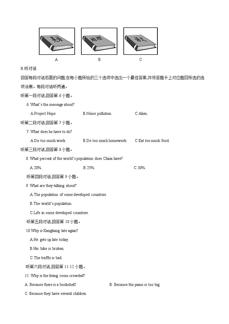 初中英语中考复习 模拟卷08（含录音稿）2020年广东中考英语最新题型冲刺卷（原卷版）02