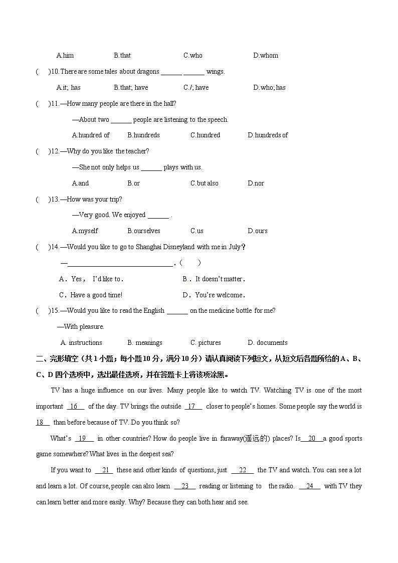 初中英语中考复习 模拟卷09 2020年江苏中考英语最新题型冲刺卷（解析版）02