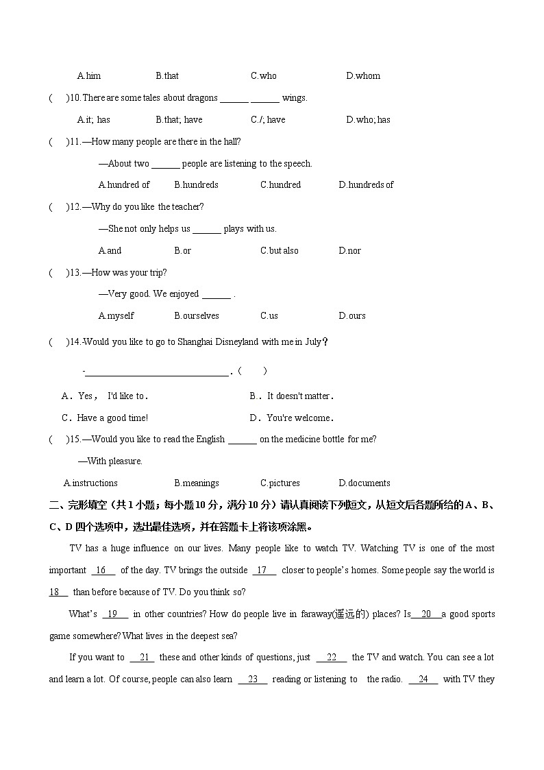 初中英语中考复习 模拟卷09 2020年江苏中考英语最新题型冲刺卷（原卷版）02