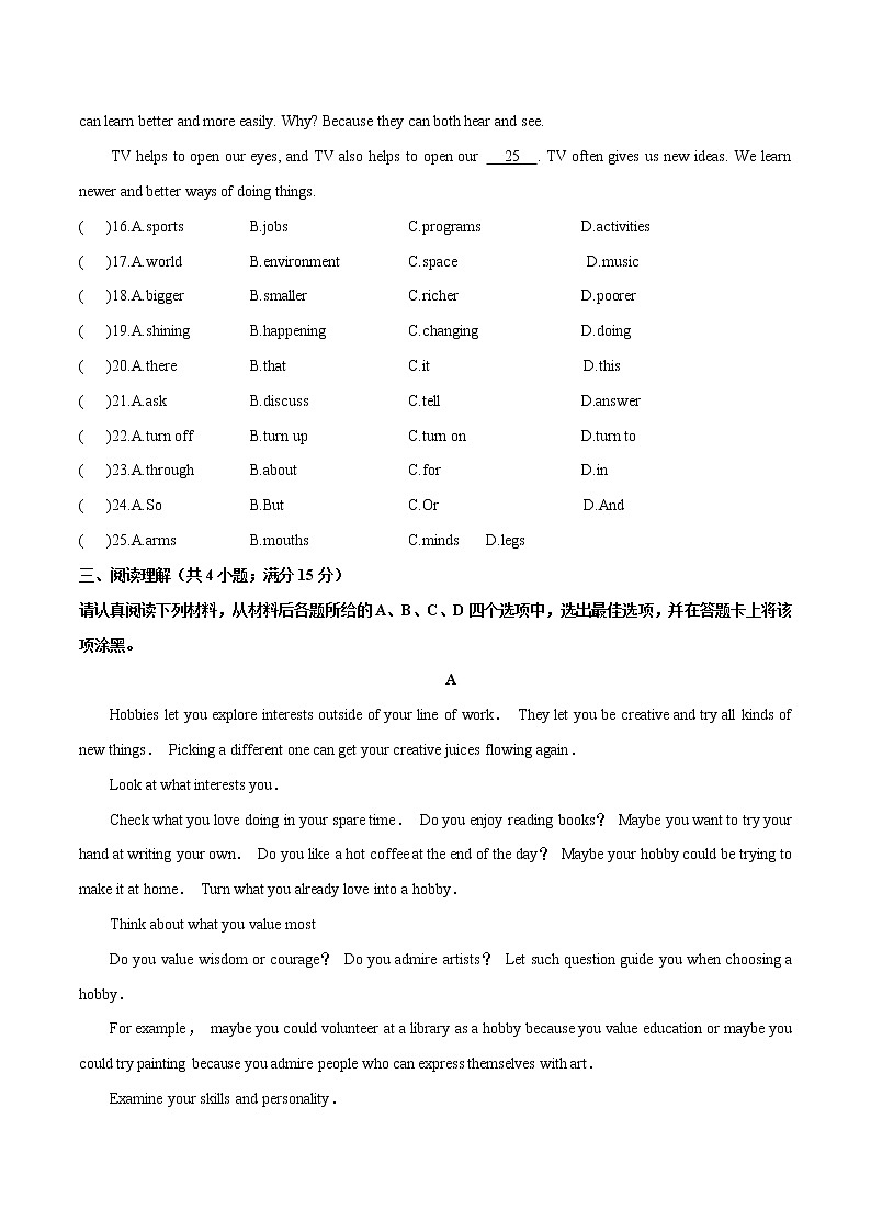 初中英语中考复习 模拟卷09 2020年江苏中考英语最新题型冲刺卷（原卷版）03