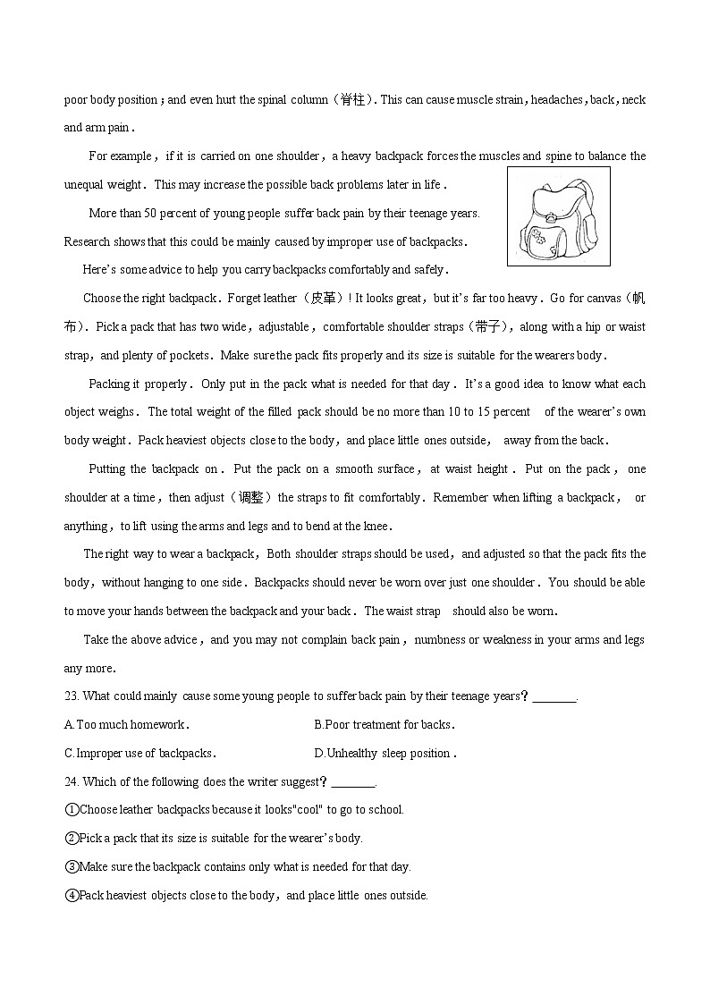 初中英语中考复习 模拟卷10 2020年江苏中考英语最新题型冲刺卷（解析版）03