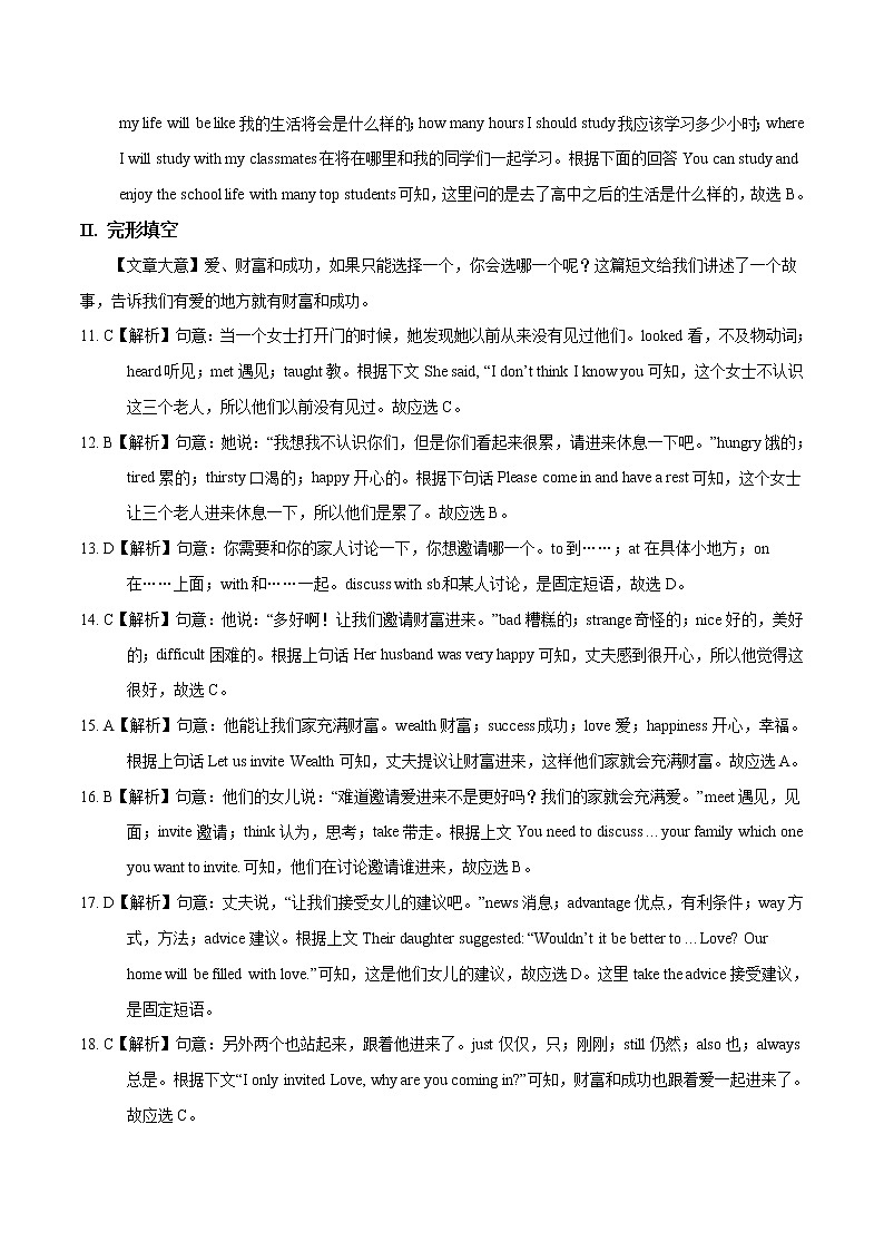 初中英语中考复习 模拟卷05 2020年河北中考英语最新题型冲刺卷（解析版）02