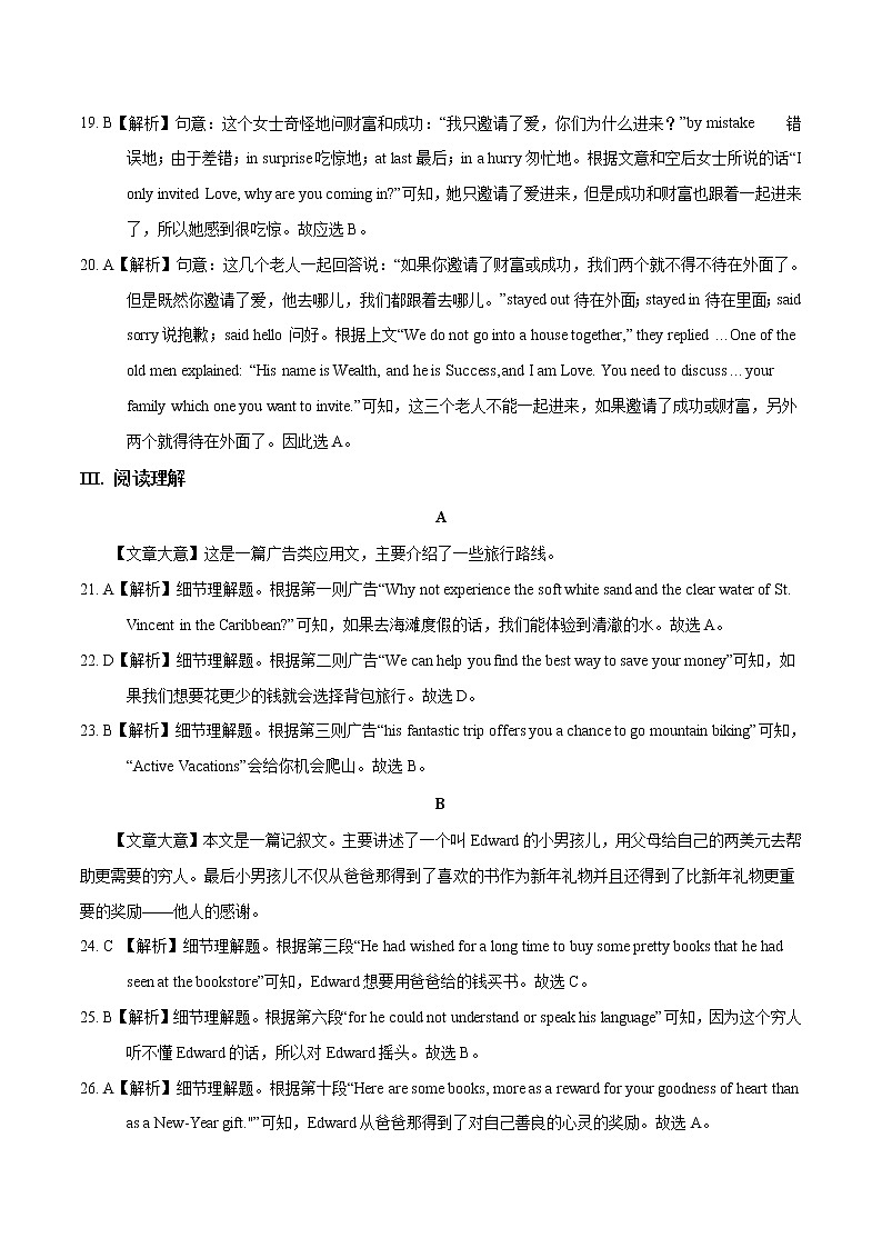 初中英语中考复习 模拟卷05 2020年河北中考英语最新题型冲刺卷（解析版）03