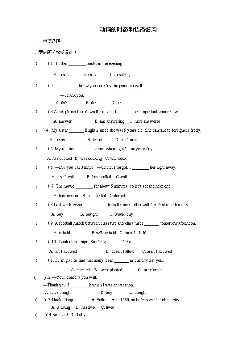 初中英语中考复习 配套练习第1页