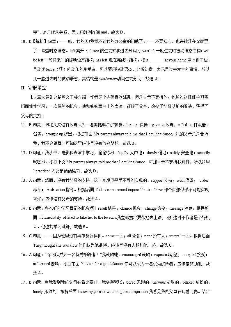 初中英语中考复习 模拟卷08 2020年河北中考英语最新题型冲刺卷（解析版）02