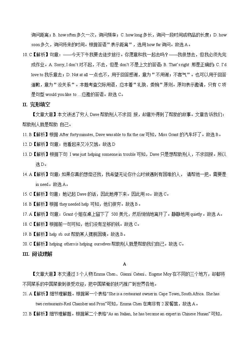 初中英语中考复习 模拟卷06 2020年河北中考英语最新题型冲刺卷（解析版）02