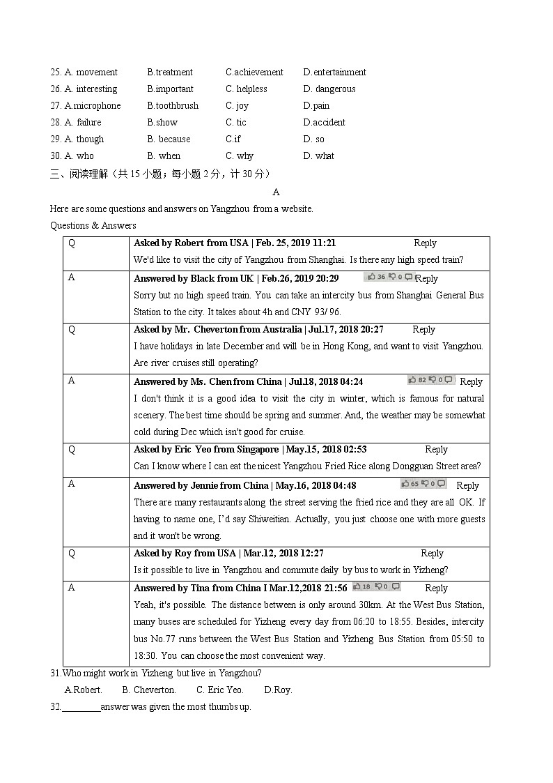 初中英语中考复习 模拟卷06 2020年江苏中考英语最新题型冲刺卷（原卷版）03