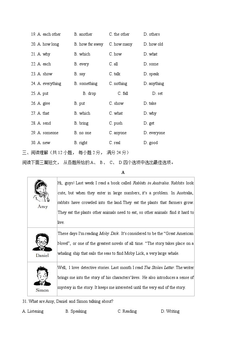 初中英语中考复习 模拟卷07 2020年江苏中考英语最新题型冲刺卷（原卷版）03