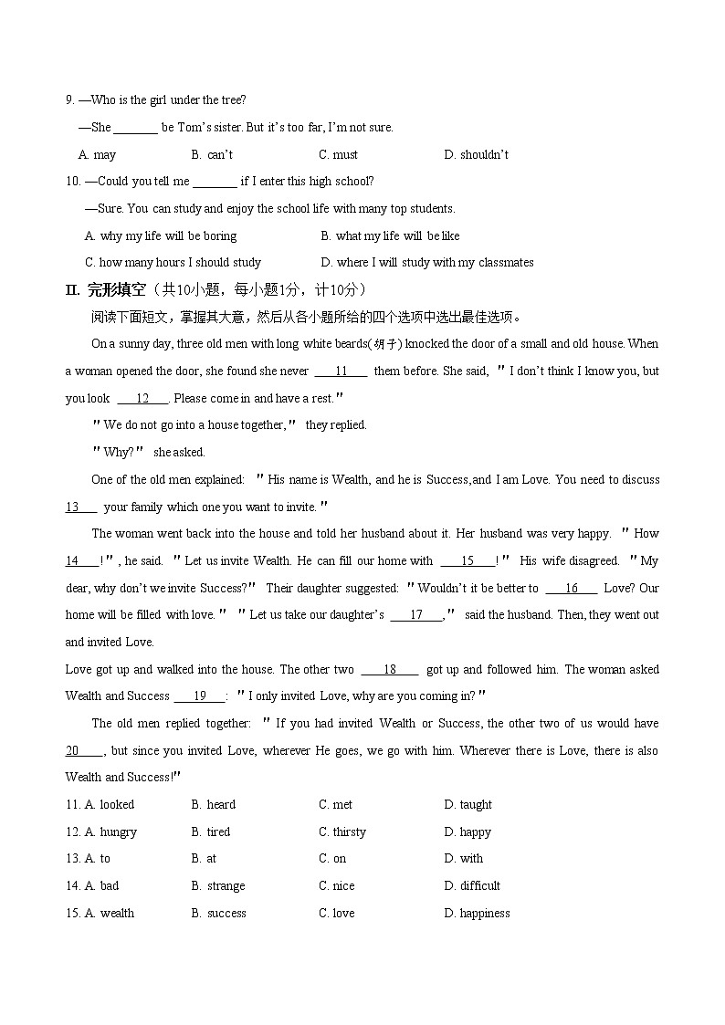 初中英语中考复习 模拟卷05 2020年河北中考英语最新题型冲刺卷（原卷版）02