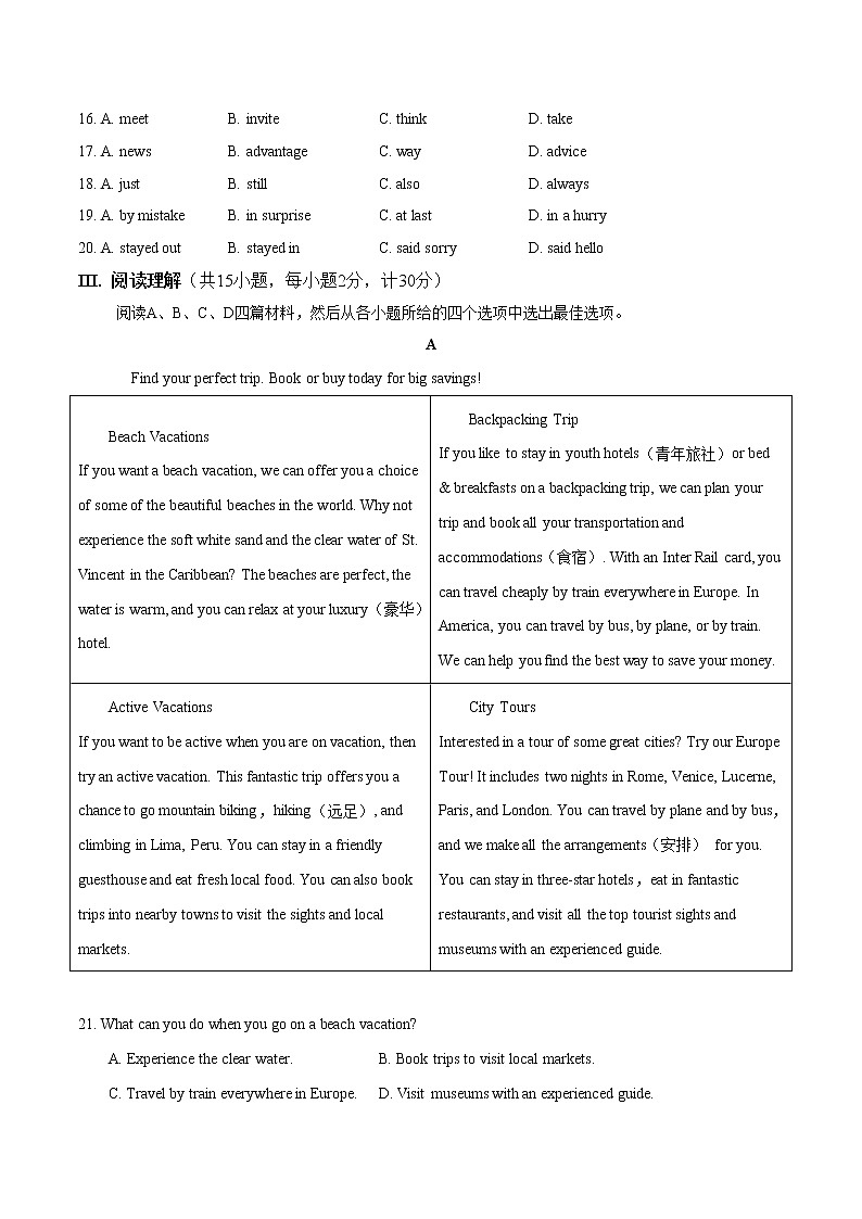初中英语中考复习 模拟卷05 2020年河北中考英语最新题型冲刺卷（原卷版）03