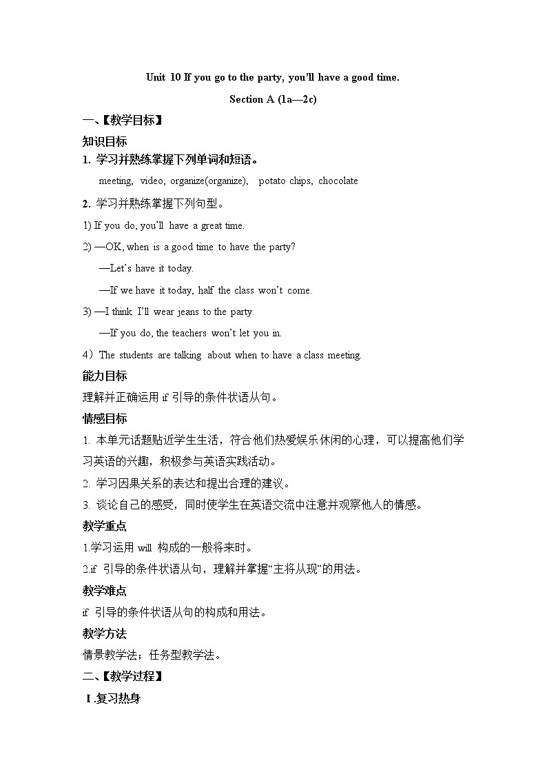 八年级上册英语 Unit10 If you go to the party, you'll have a great time!  Section A   教案01