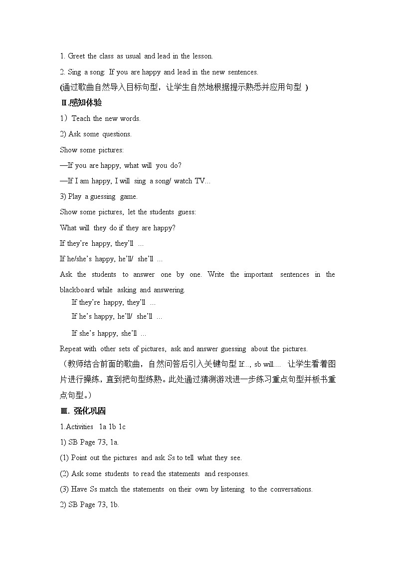 八年级上册英语 Unit10 If you go to the party, you'll have a great time!  Section A   教案02