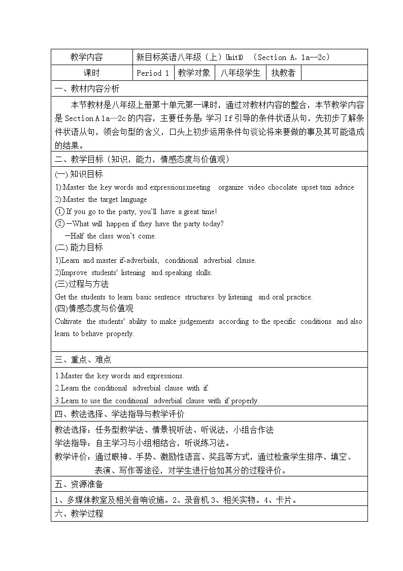 八年级上册英语 Unit10 If you go to the party, you 'll have a great time  Section A   教案6第1页