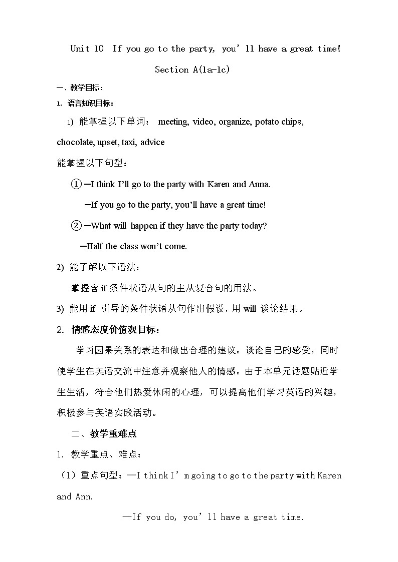 八年级上册英语 Unit10 If you go to the party, you'll have a great time!  Section A   教案901