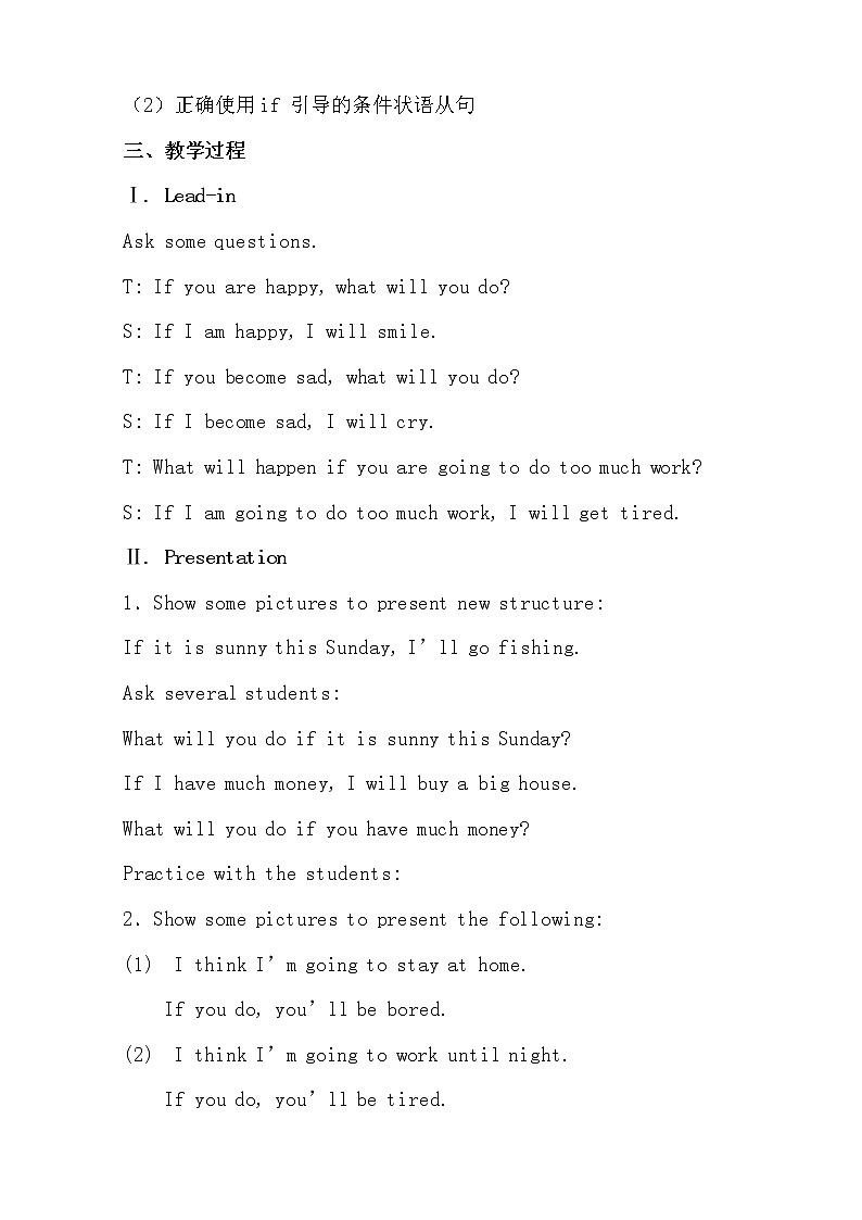 八年级上册英语 Unit10 If you go to the party, you'll have a great time!  Section A   教案902