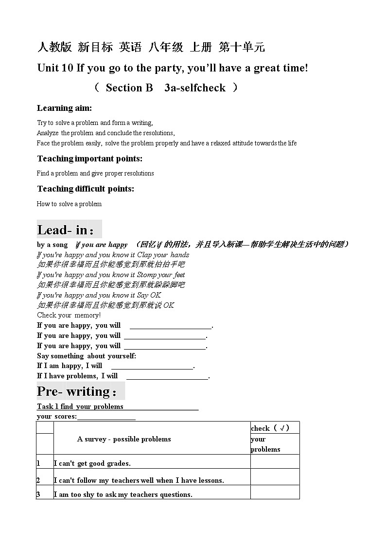 八年级上册英语 Unit10 If you go to the party, you 'll have a great time  Section B  教案4第1页