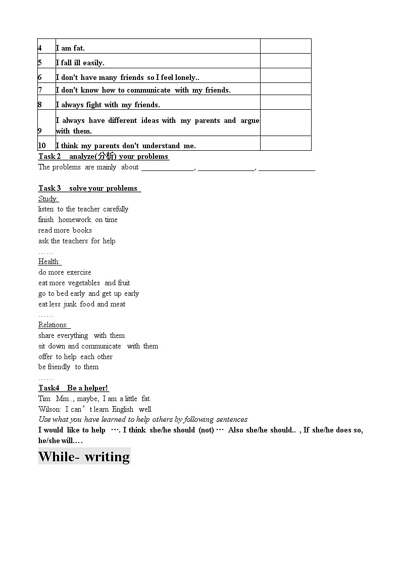 八年级上册英语 Unit10 If you go to the party, you 'll have a great time  Section B  教案4第2页