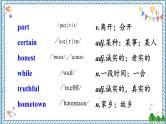 【人教版】八下英语  Unit 10  Section A  (3a-4c）课件+音视频