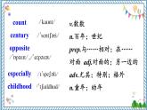 【人教版】八下英语  Unit 10  Section B  (2a-2d）课件+音视频