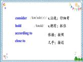 【人教版】八下英语  Unit 10  Section B  (2a-2d）课件+音视频
