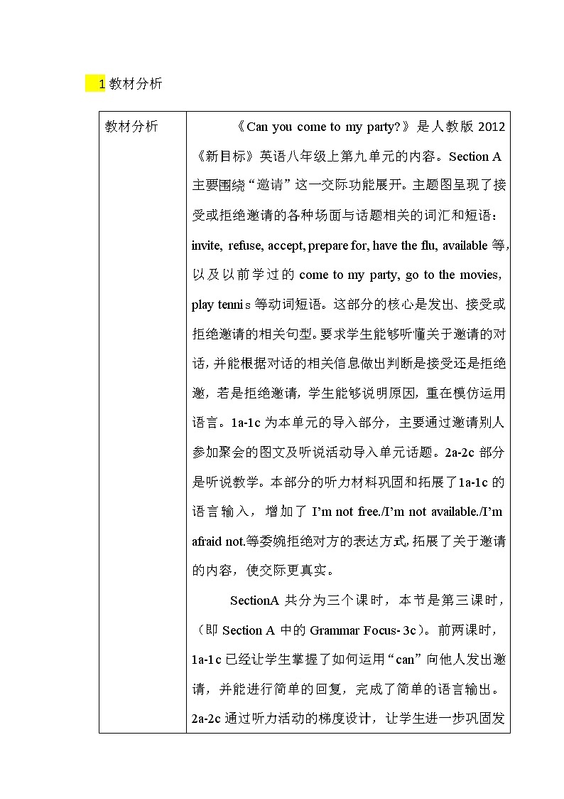 八年级上册英语 Unit 9 Can you come to my party？Section A  教案401