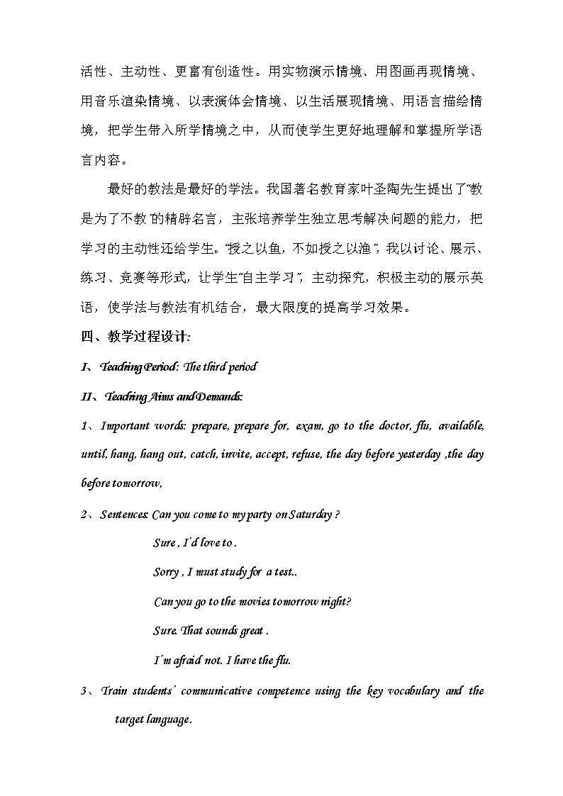 八年级上册英语 Unit 9 Can you come to my party？Section A  教案6第2页
