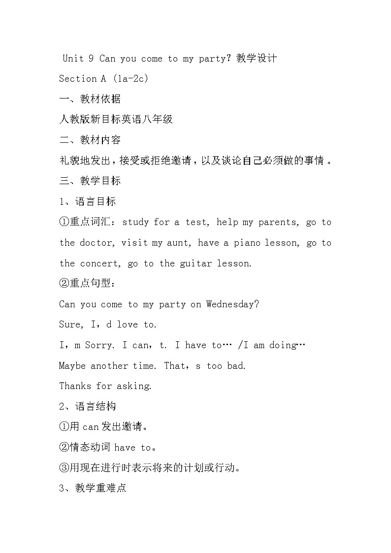 八年级上册英语 Unit 9 Can you come to my party？Section A  教案901