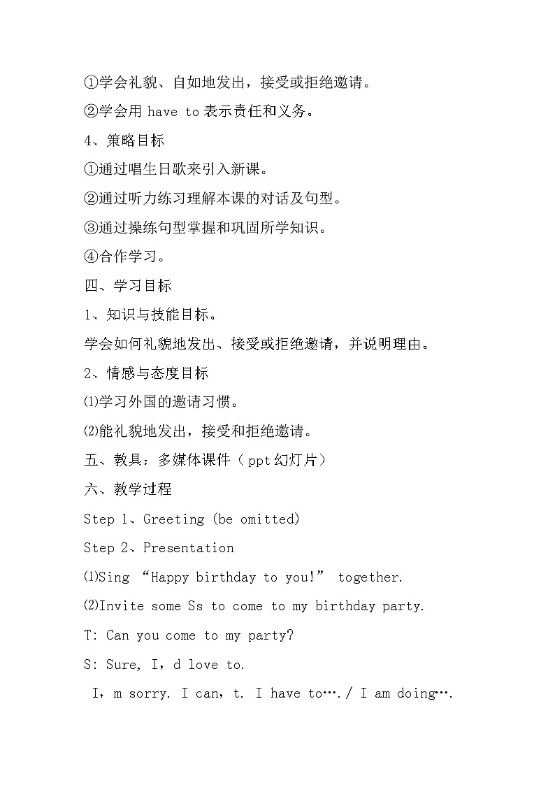 八年级上册英语 Unit 9 Can you come to my party？Section A  教案902