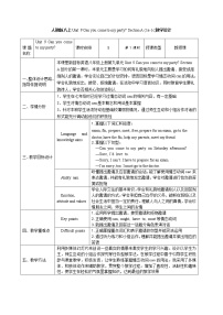 初中英语人教新目标 (Go for it) 版八年级上册Section A教学设计