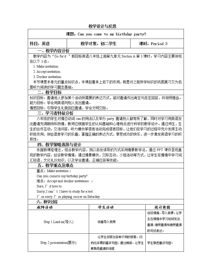 八年级上册英语 Unit 9 Can you come to my party？Section A  教案01