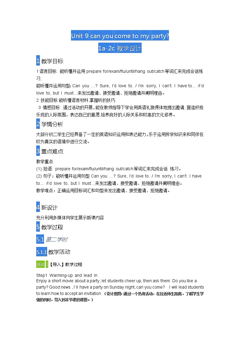 八年级上册英语 Unit 9 Can you come to my party？Section A  教案01