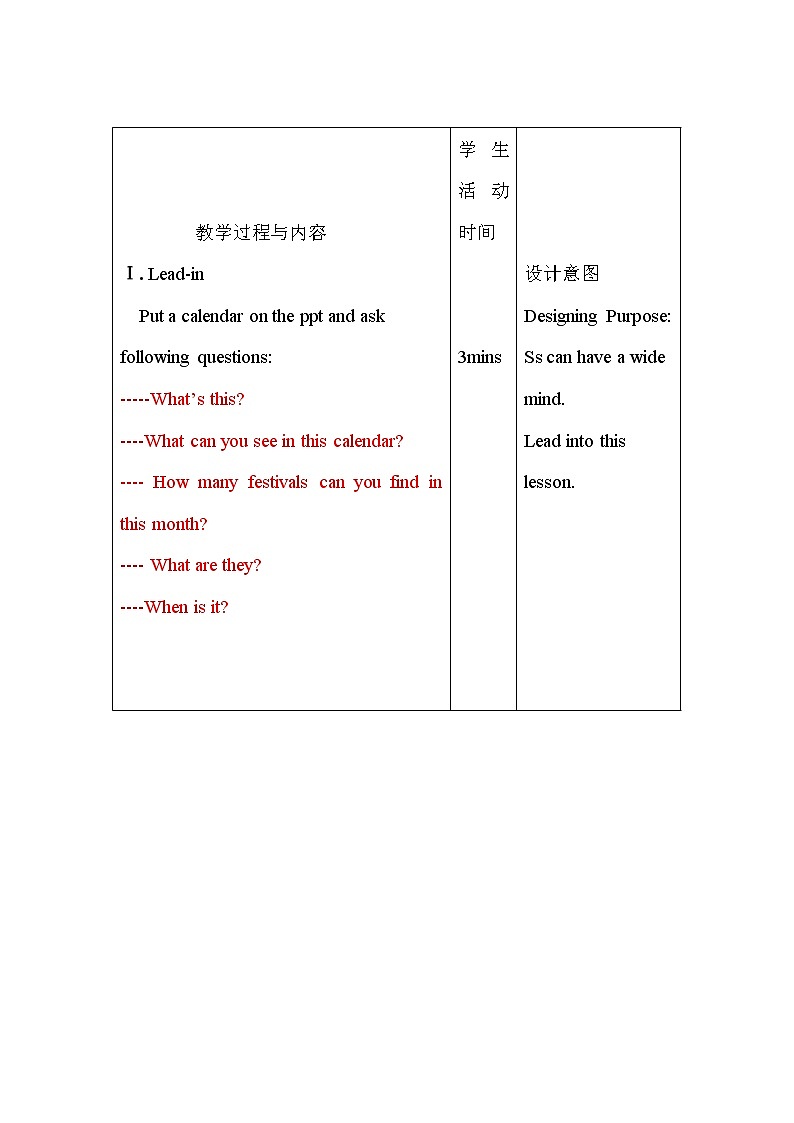 八年级上册英语 Unit 9 Can you come to my party？Section B  教案03