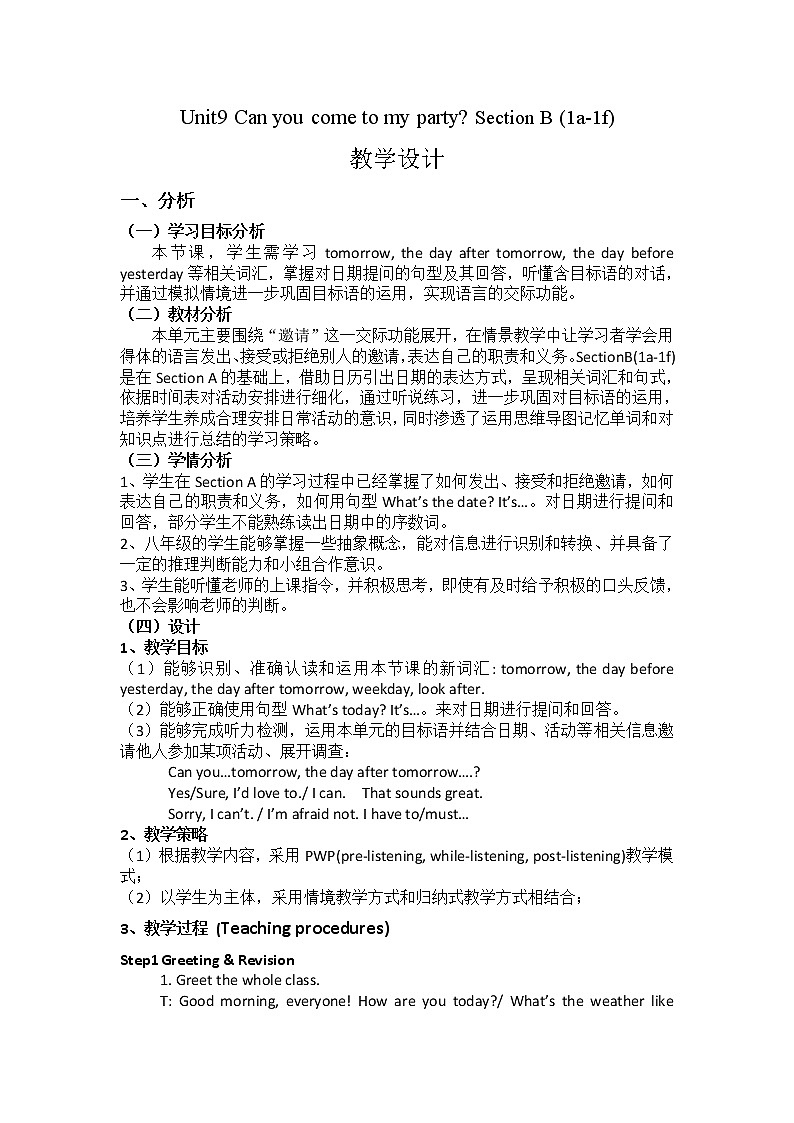 八年级上册英语 Unit 9 Can you come to my party？Section B  教案2第1页