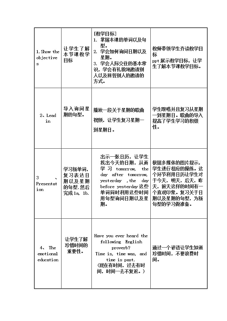 八年级上册英语 Unit 9 Can you come to my party？Section B  教案703
