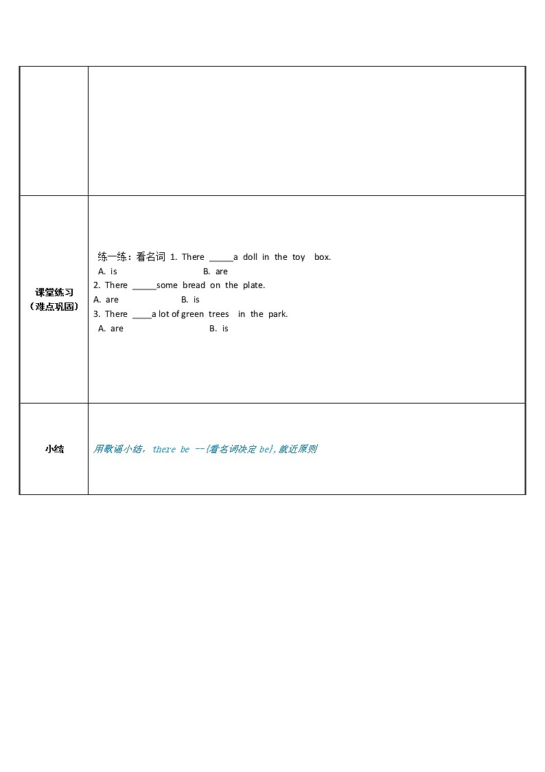 八年级上册英语 英语感叹句  教案02
