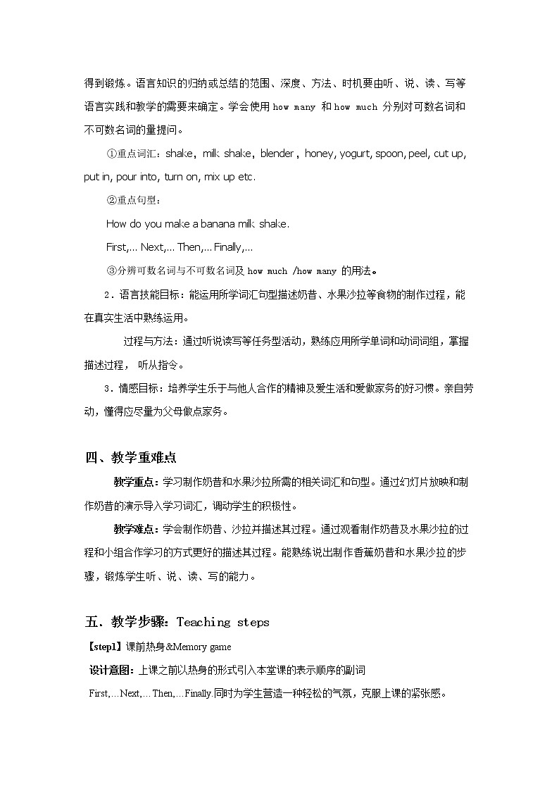 八年级上册英语  Unit 8 How do you make a banana milk shake？Section A  教案102