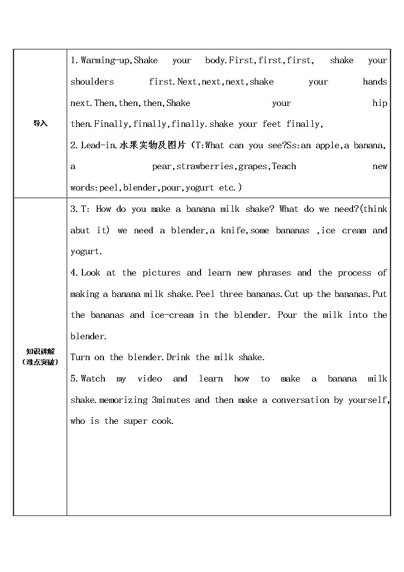 八年级上册英语  Unit 8 How do you make a banana milk shake？Section A  教案02