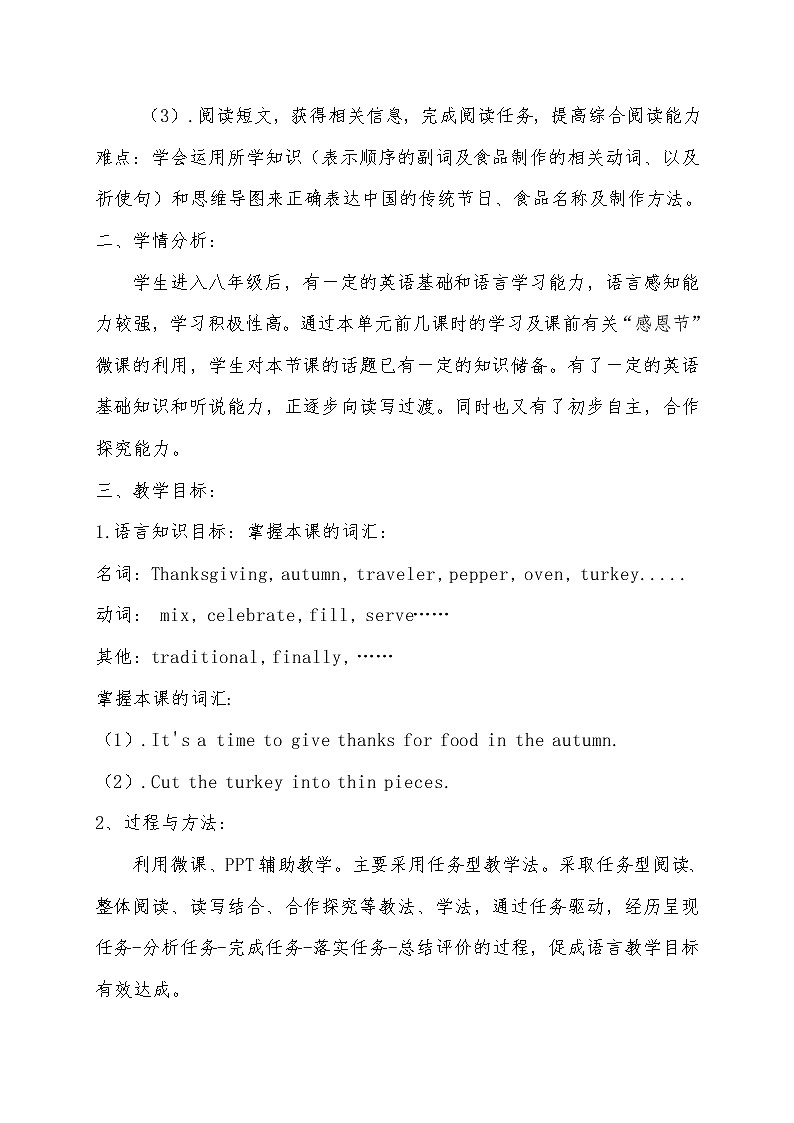 八年级上册英语  Unit 8 How do you make a banana milk shake？Section B  教案02