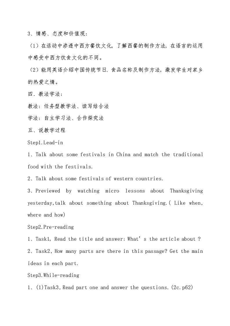 八年级上册英语  Unit 8 How do you make a banana milk shake？Section B  教案03