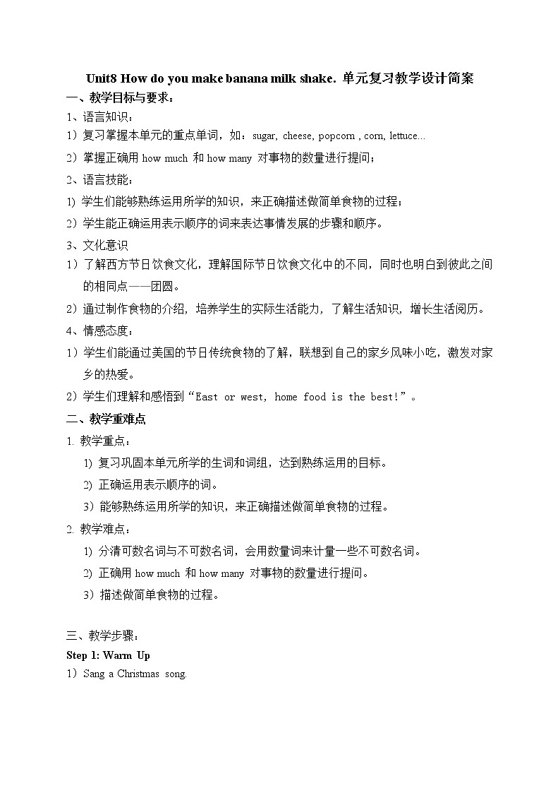 八年级上册英语  Unit 8 How do you make a banana milk shake？Section B  教案2第1页