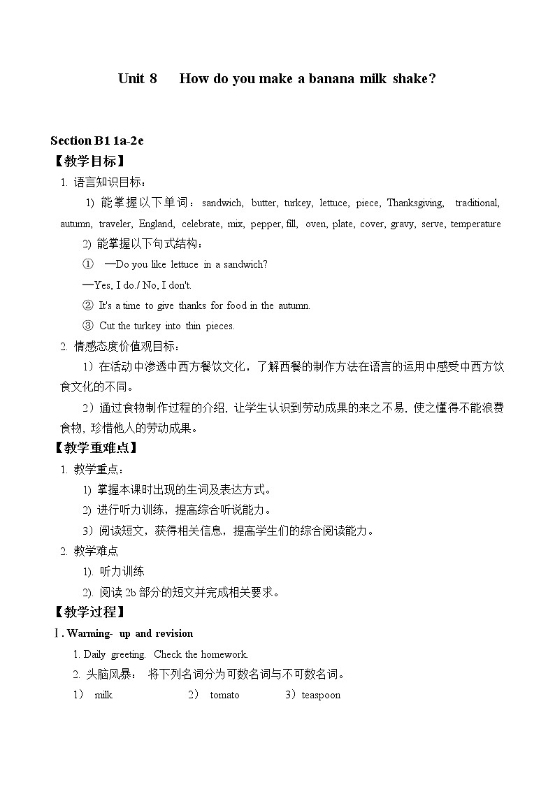 八年级上册英语  Unit 8 How do you make a banana milk shake？Section B  教案301