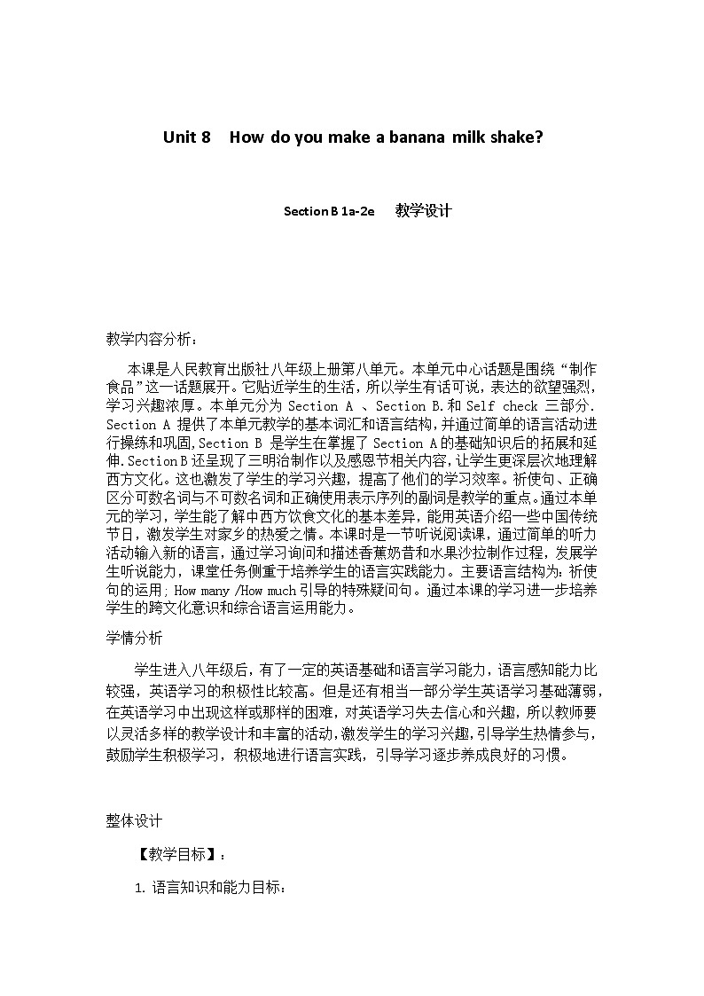 八年级上册英语  Unit 8 How do you make a banana milk shake？Section B  教案901