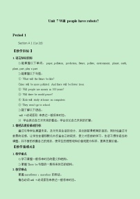 初中英语人教新目标 (Go for it) 版八年级上册Section A教学设计