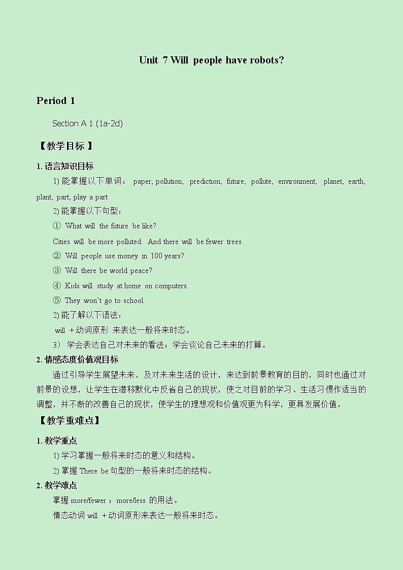 八年级上册英语  Unit 7 Will people have robots？Section A  教案4第1页