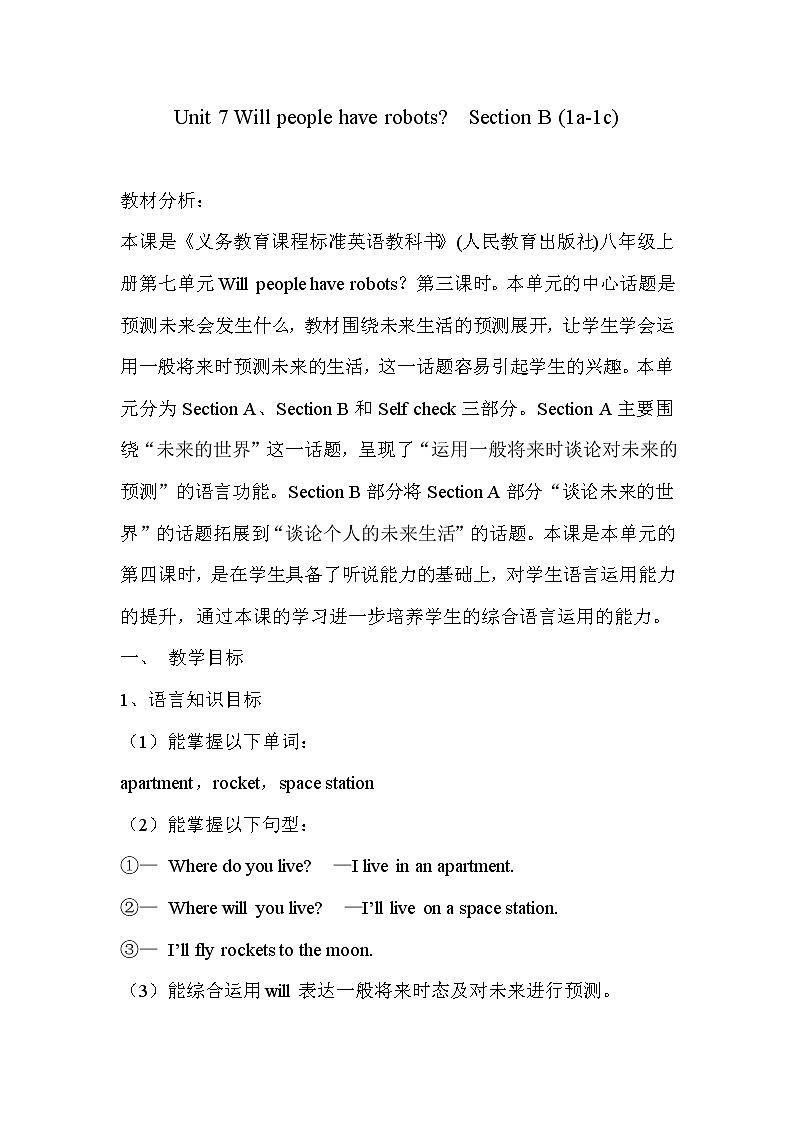 八年级上册英语  Unit 7 Will people have robots？Section B  教案01